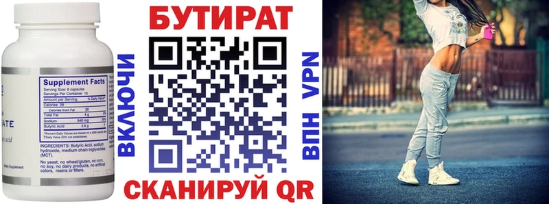 нарко площадка состав  Заполярный  Бутират вода 