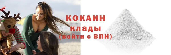 кокаин VHQ Горнозаводск