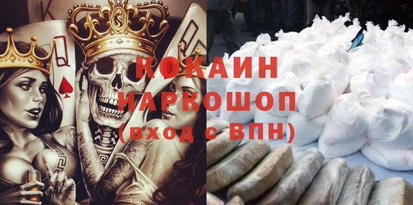 кокаин премиум Вяземский